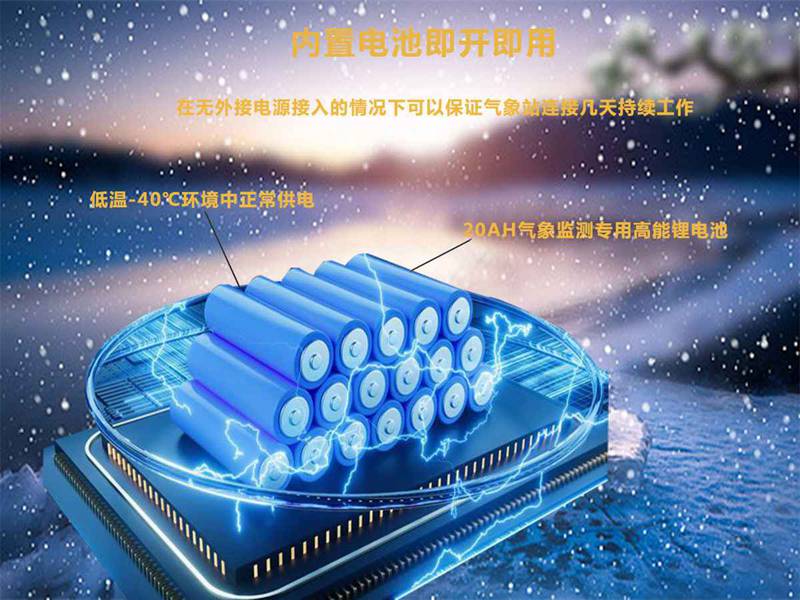 智慧溫室監(jiān)測(cè)氣象站(HYW-ND1)