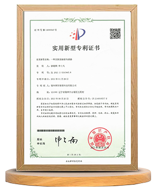 太陽(yáng)直接輻射表專(zhuān)利證書(shū)