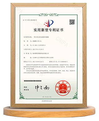 太陽(yáng)直接輻射表專(zhuān)利證書(shū)