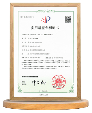 太陽(yáng)總輻射傳感器外觀(guān)專(zhuān)利